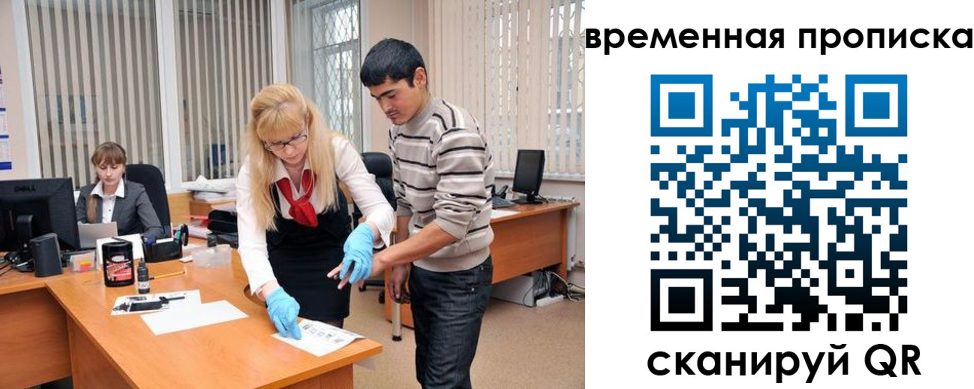 временная регистрация для всех в Саянске