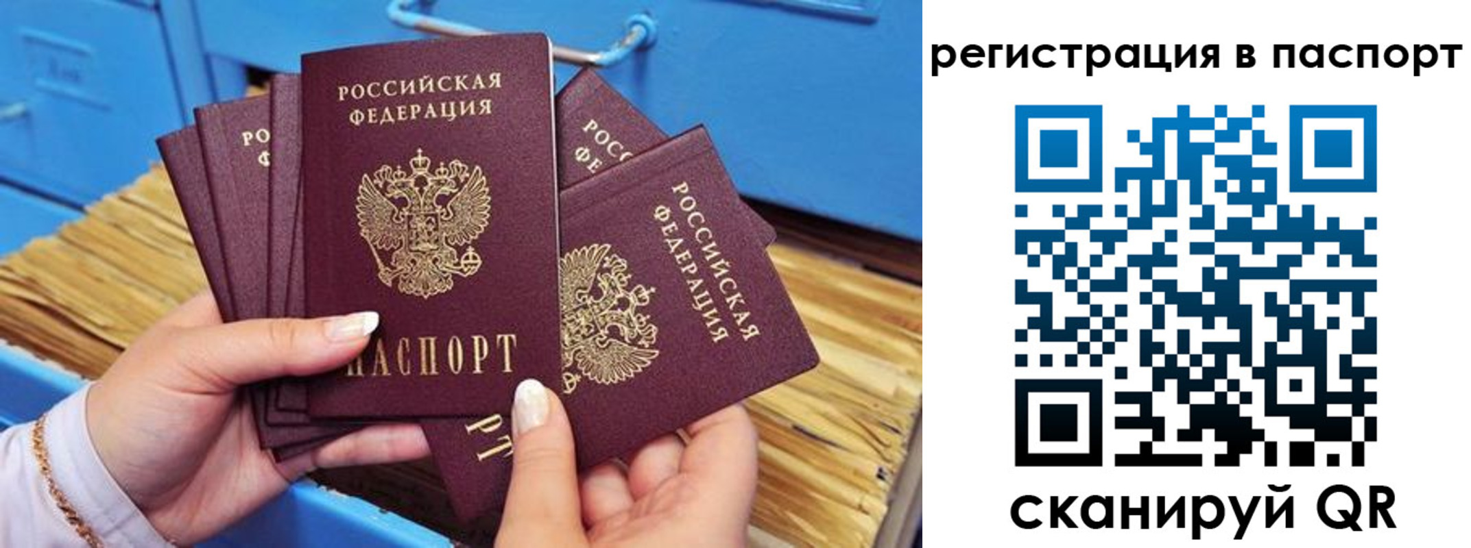 временная регистрация купить в Саянске