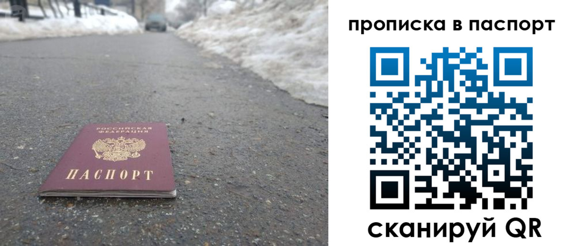 пропишу в квартире в Саянске