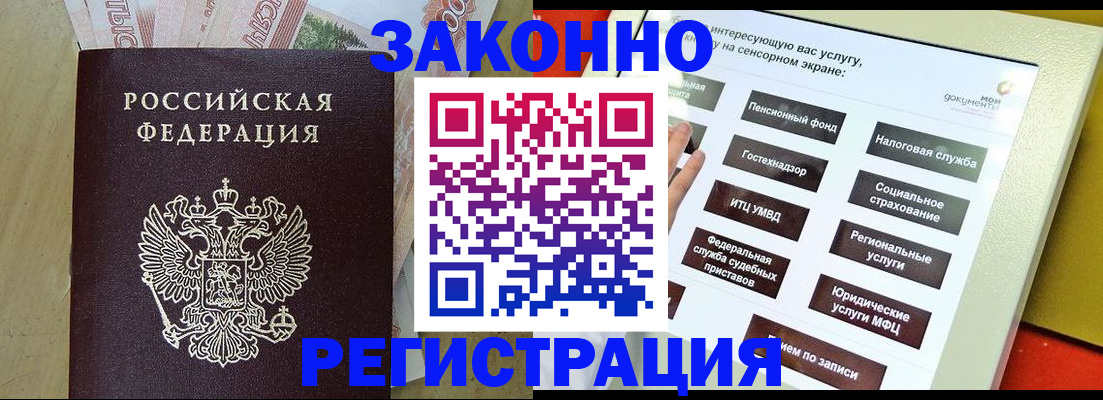 временная регистрация надежно в Саянске