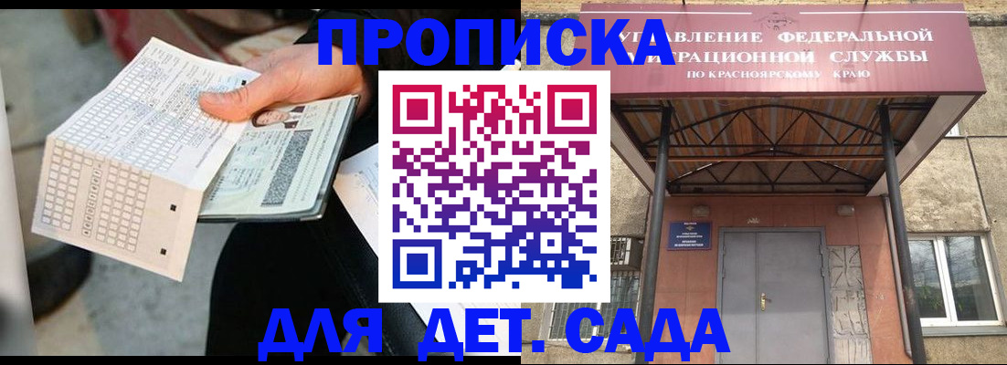 временная регистрация адрес в Саянске